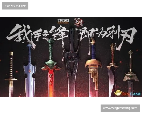 铸就武学神兵与传世装备的秘技与工艺传承解析 铸就武学神兵与传世装备的秘技与工艺传承解析