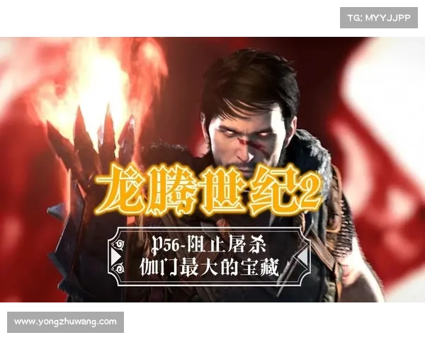 《揭开龙腾世纪全剧情与角色背后的深层奥秘与秘密》 《揭开龙腾世纪全剧情与角色背后的深层奥秘与秘密》