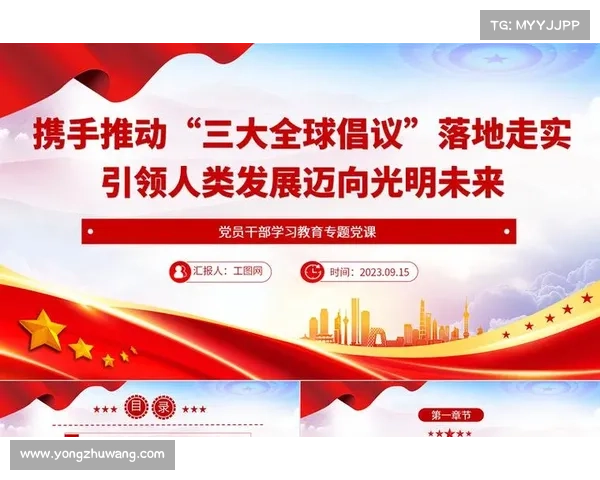 共同迈向未来:破解全球五大挑战助力希望之路 共同迈向未来:破解全球五大挑战助力希望之路