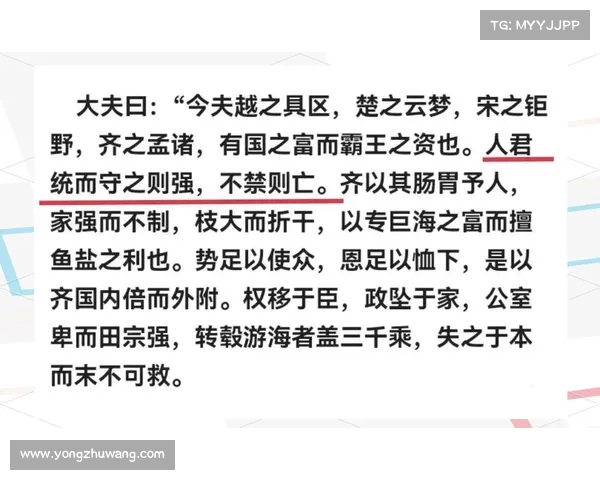 智勇双全与权力博弈:四大历史传奇事件的深度解析与启示 智勇双全与权力博弈:四大历史传奇事件的深度解析与启示