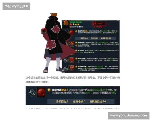 《深入剖析火影OL忍者角色特点与战斗策略提升技巧》 《深入剖析火影OL忍者角色特点与战斗策略提升技巧》