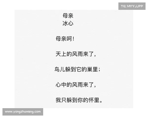 冰心作品中的母爱与人性探索:从深情的笔触到生命的光辉 冰心作品中的母爱与人性探索:从深情的笔触到生命的光辉