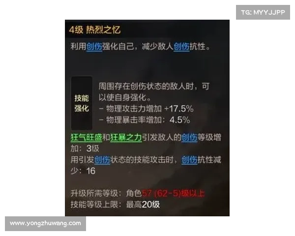如何成为最强传人:从技能加点到实战运用的全面技巧解析 如何成为最强传人:从技能加点到实战运用的全面技巧解析