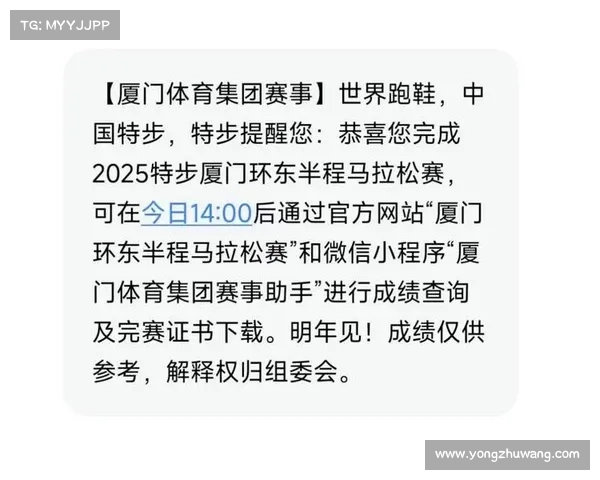 如何科学备战2025厦门马拉松提高成绩与减少伤病的全面指南